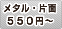 ^Ж550~