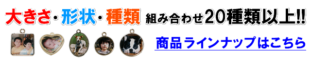 写真 キーホルダー ストラップ １個４８０円 ３２４０円以上ご注文で送料無料 プリントんストラップ