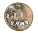 ５００円